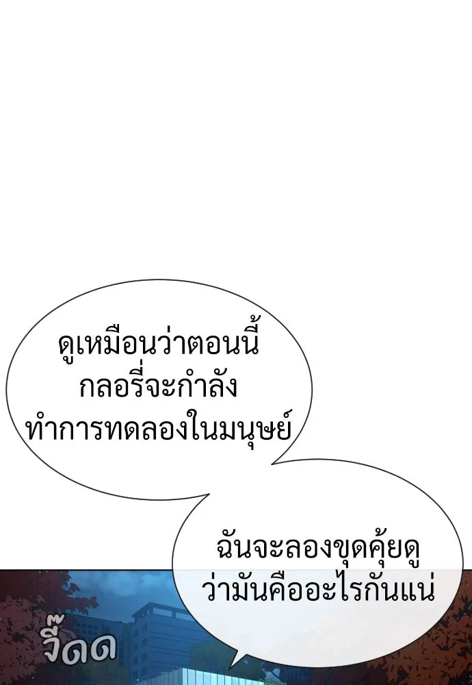 นักฆ่าย้อนวัย ตอนที่ 93 รูปที่ 100