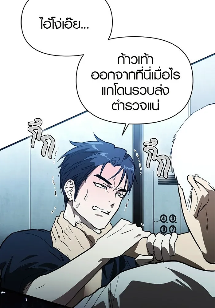 บันทึกรักลูกสาวเจ้าพ่อ ตอนที่ 47 รูปที่ 14