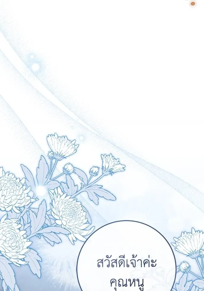 ยามหมาป่าทมิฬเพรียกห ตอนที่ 19 รูปที่ 49