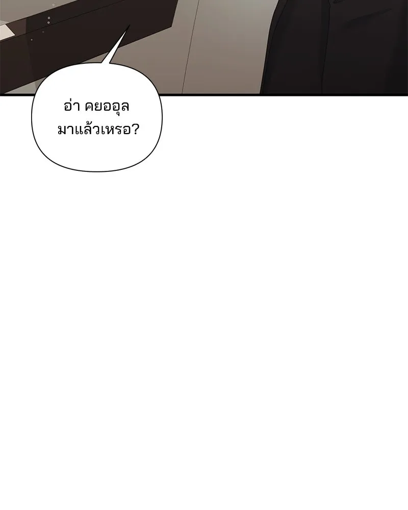 สามีที่ไม่ได้ขอ ตอนที่ 34 รูปที่ 28