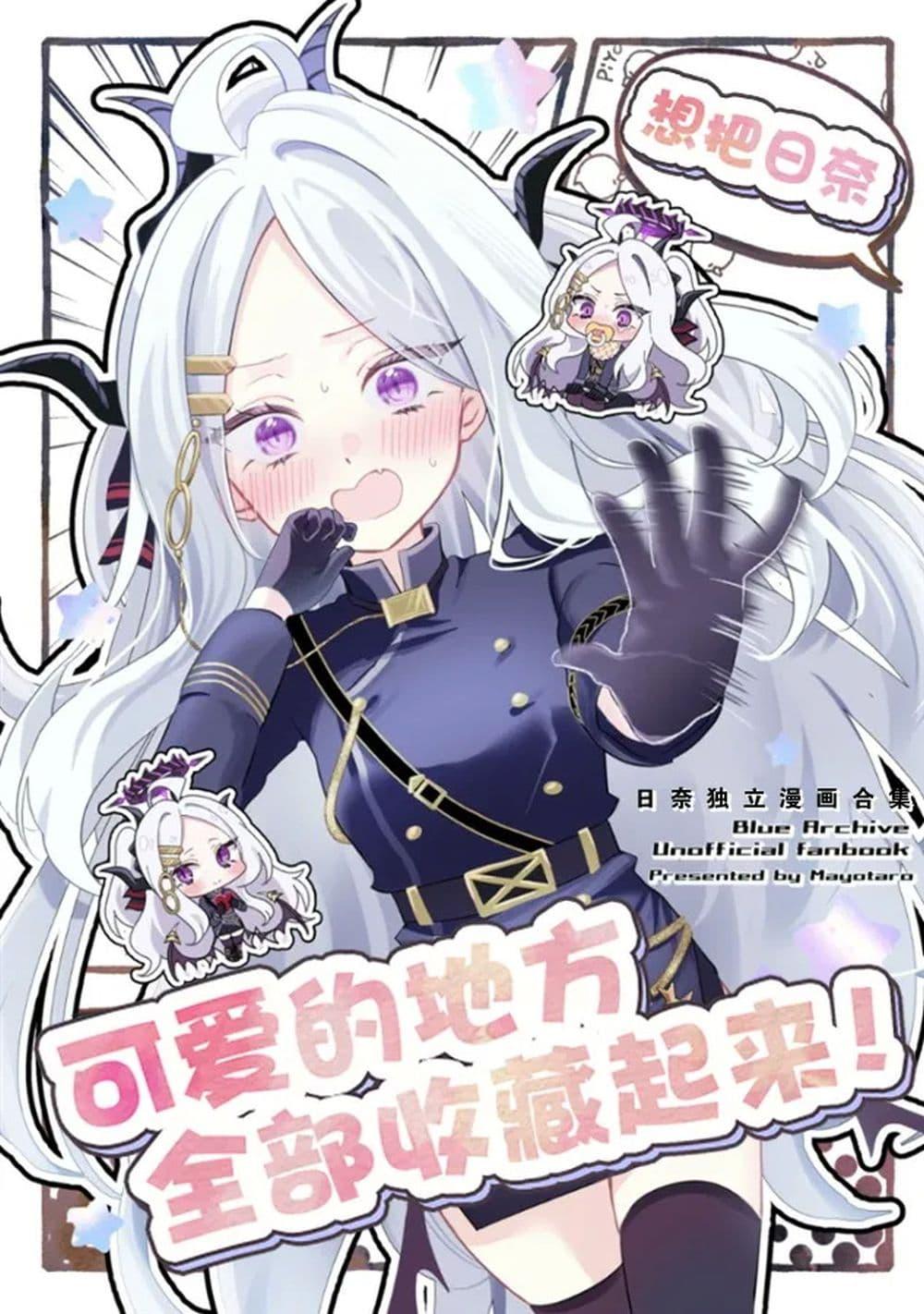 Manga-lc-com อ่านมังงะ อ่านการ์ตูน ออนไลน์ ฟรี Blue archive Hina no Kawaii toko Atsumetai! By mayotaro ตอนที่ 1 2 3 4 5 6 7 8 9 10 11 12 13 14 ฟรี ไม่มีโฆษณา Manga-lc - อ่าน มังงะ อ่าน การ์ตูน ออนไลน์ อ่านมังงะ ฟรี