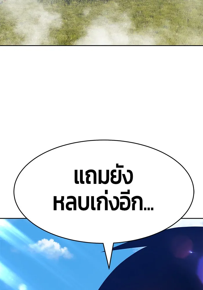 +99 ท่อนไม้พร้อมบวก ตอนที่ 15 รูปที่ 65