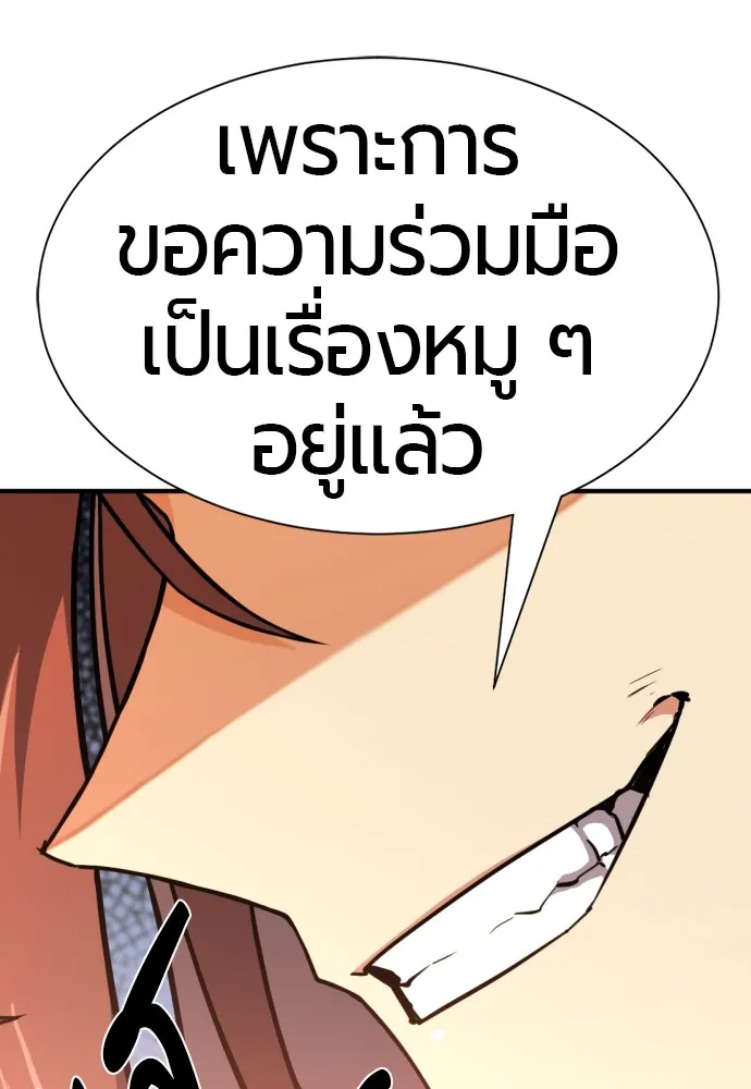 ยอดสถาปนิกผู้พิทักษ์อาณาจักร ตอนที่ 94 รูปที่ 91