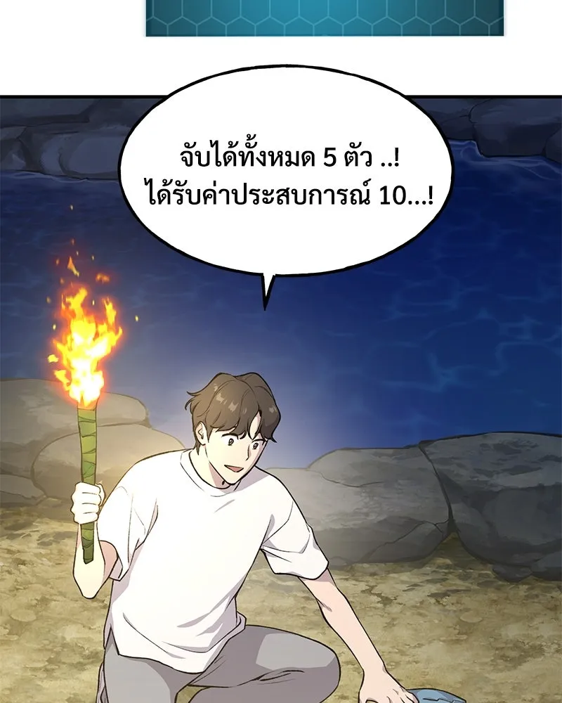 ปลูกผักพิชิตหอคอย ตอนที่ 6 รูปที่ 38