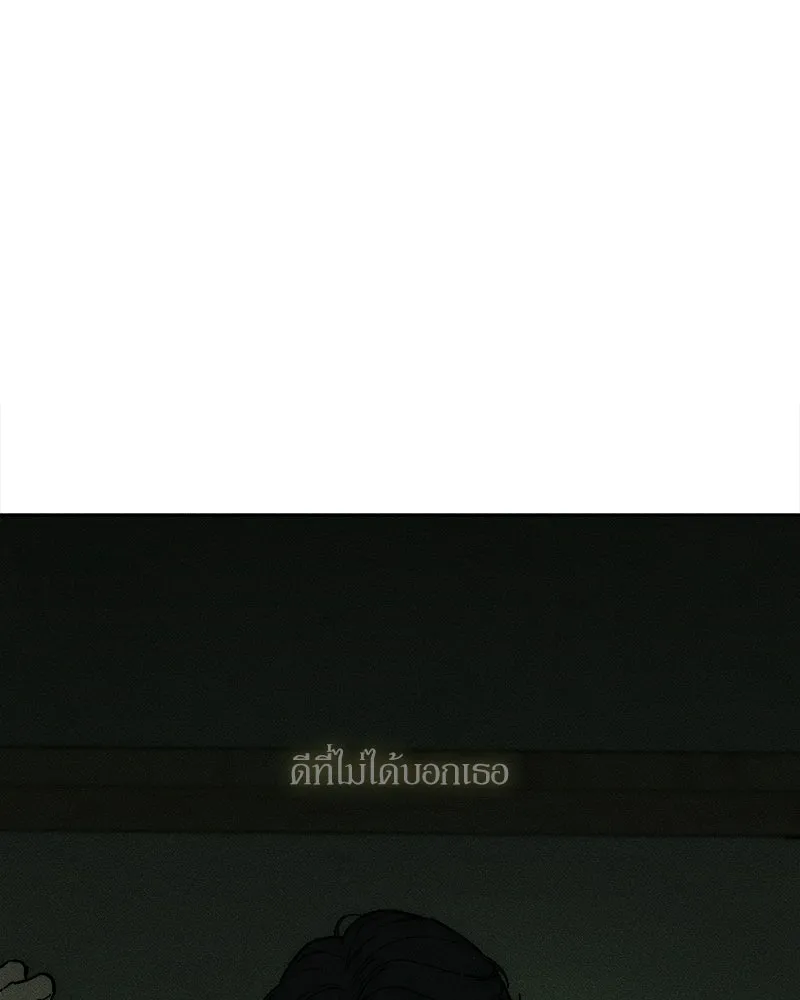 บุปผารุ่มราคะ ตอนที่ 84 รูปที่ 152