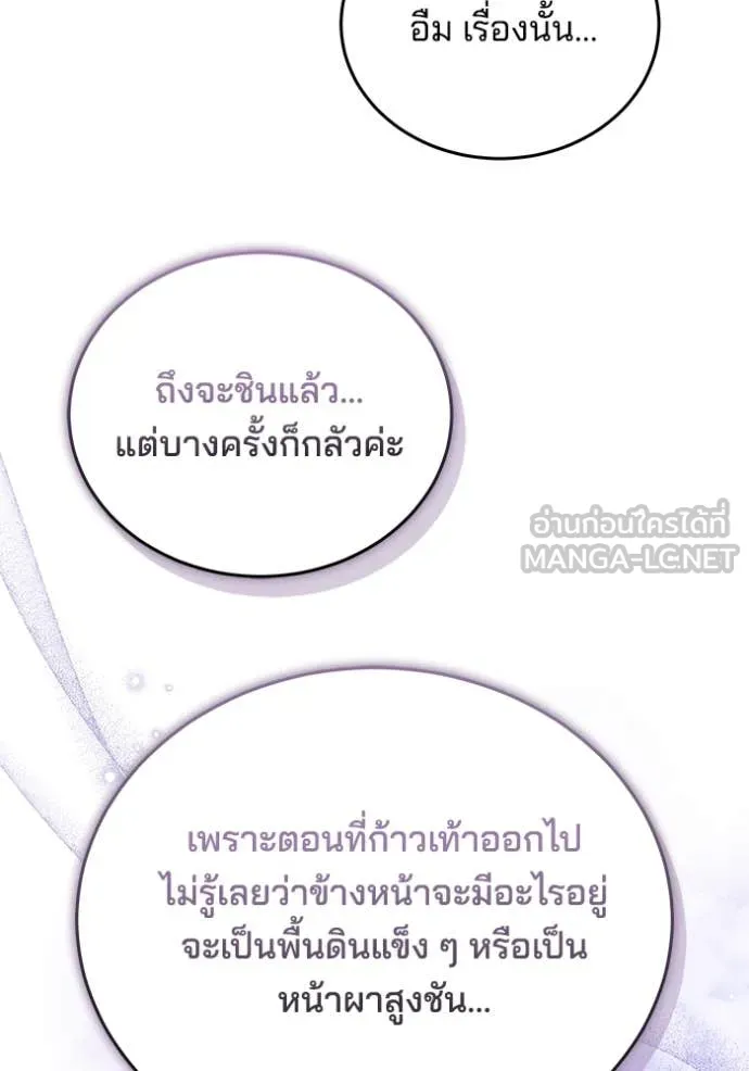 เจ้าสาวอัคนีดำ ตอนที่ 105 รูปที่ 126