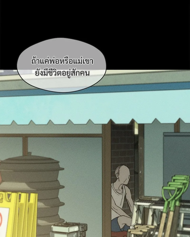 บุปผารุ่มราคะ ตอนที่ 29 รูปที่ 113