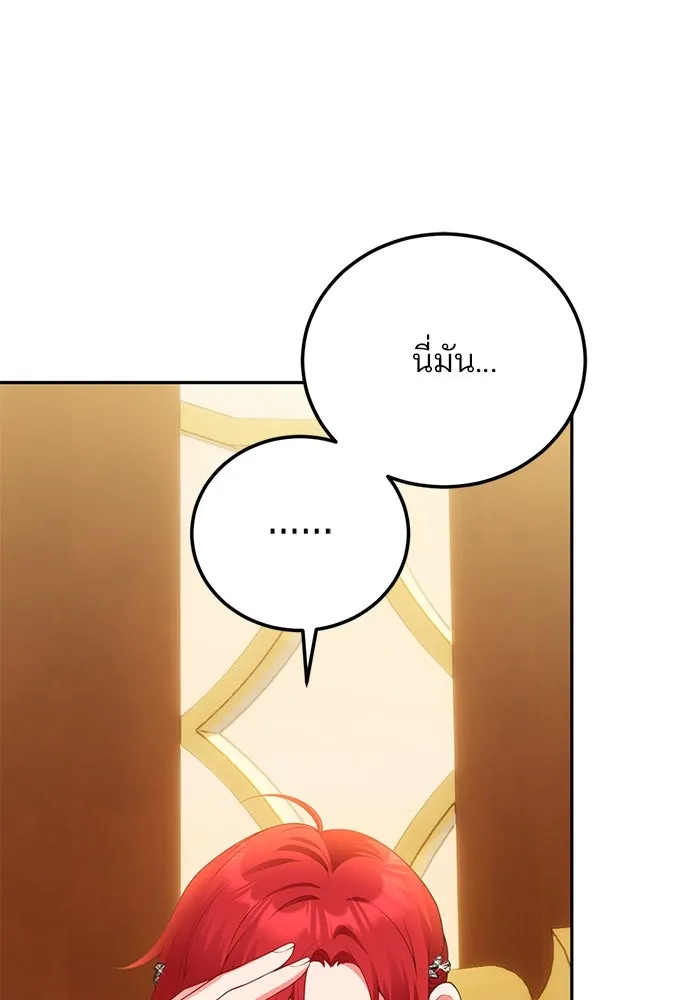 แผนหย่าสามีทรราช ตอนที่ 87 รูปที่ 34