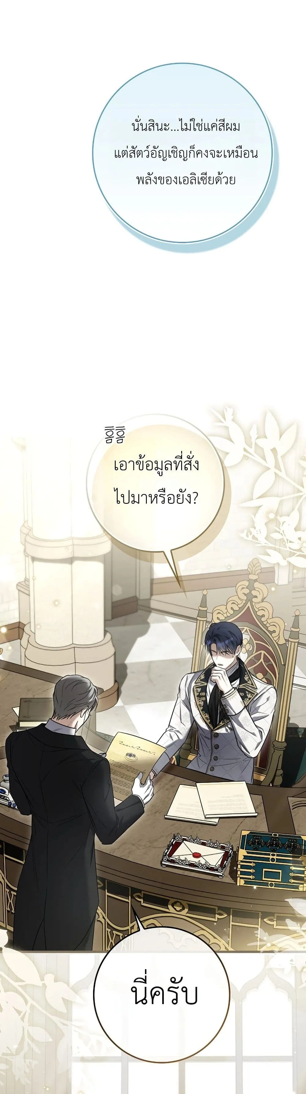 Manga-lc-com อ่านมังงะ อ่านการ์ตูน ออนไลน์ ฟรี The Baby Sprout Blooming in the Villainous Duke’s Family ตอนที่ 1 2 3 4 5 6 7 8 9 10 11 12 13 14 ฟรี ไม่มีโฆษณา Manga-lc - อ่าน มังงะ อ่าน การ์ตูน ออนไลน์ อ่านมังงะ ฟรี