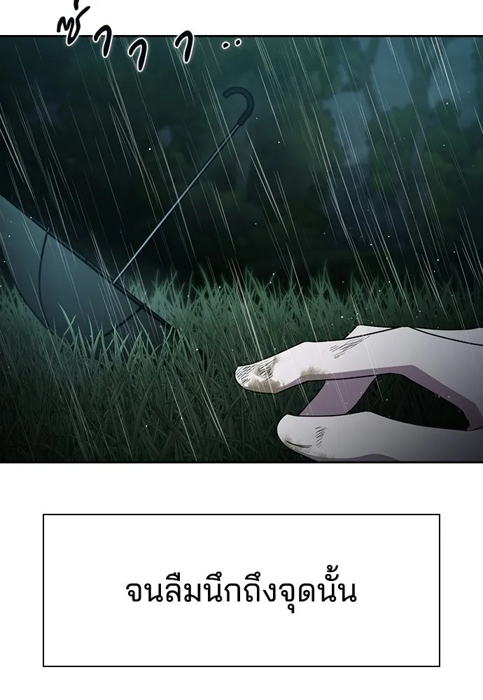 รักแล้วห้ามเลิก ตอนที่ 66 รูปที่ 88