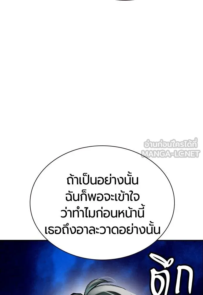 Jungle Juice ตอนที่ 146 รูปที่ 56