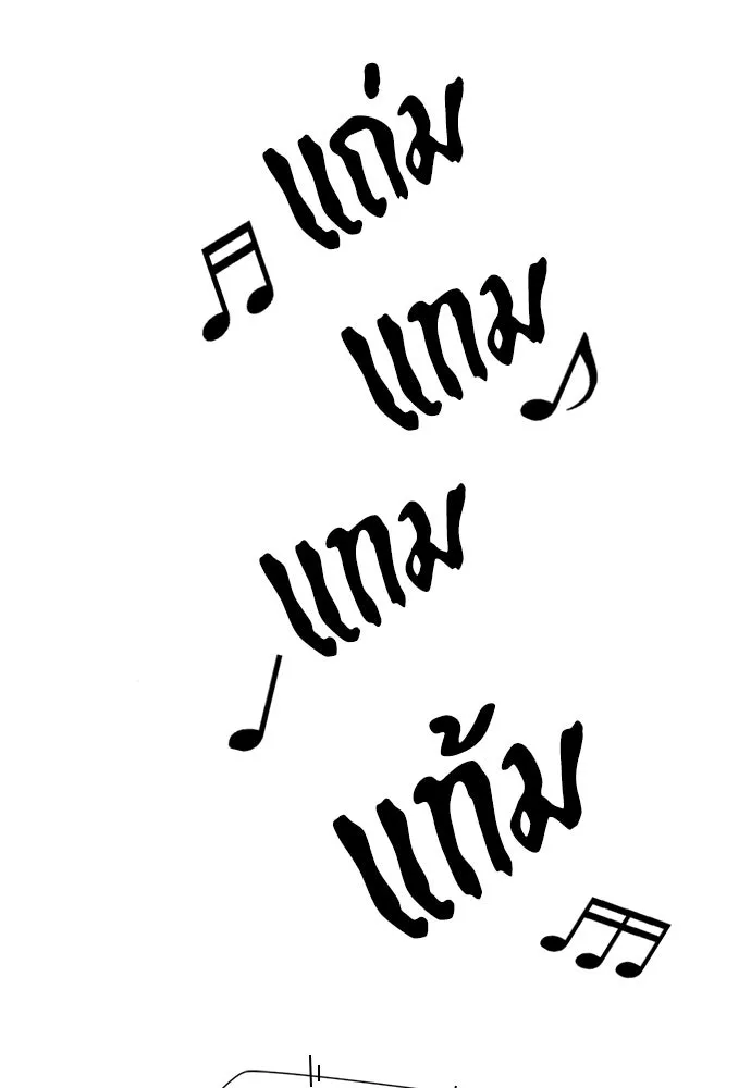 ยอดสถาปนิกผู้พิทักษ์อาณาจักร ตอนที่ 163 รูปที่ 92