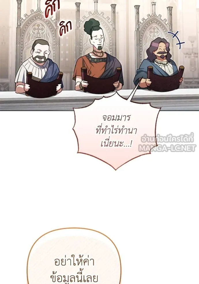 ราชินีจอมมาร ตอนที่ 65 รูปที่ 31