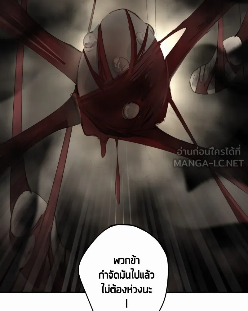 เทพมังกรคลั่งรัก ตอนที่ 26 พลังของมังกรไร้ธาตุ รูปที่ 6