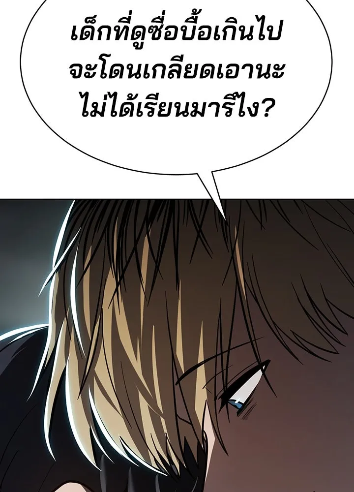 กฎเหล็กบ้านสายลับ ตอนที่ 5 รูปที่ 110