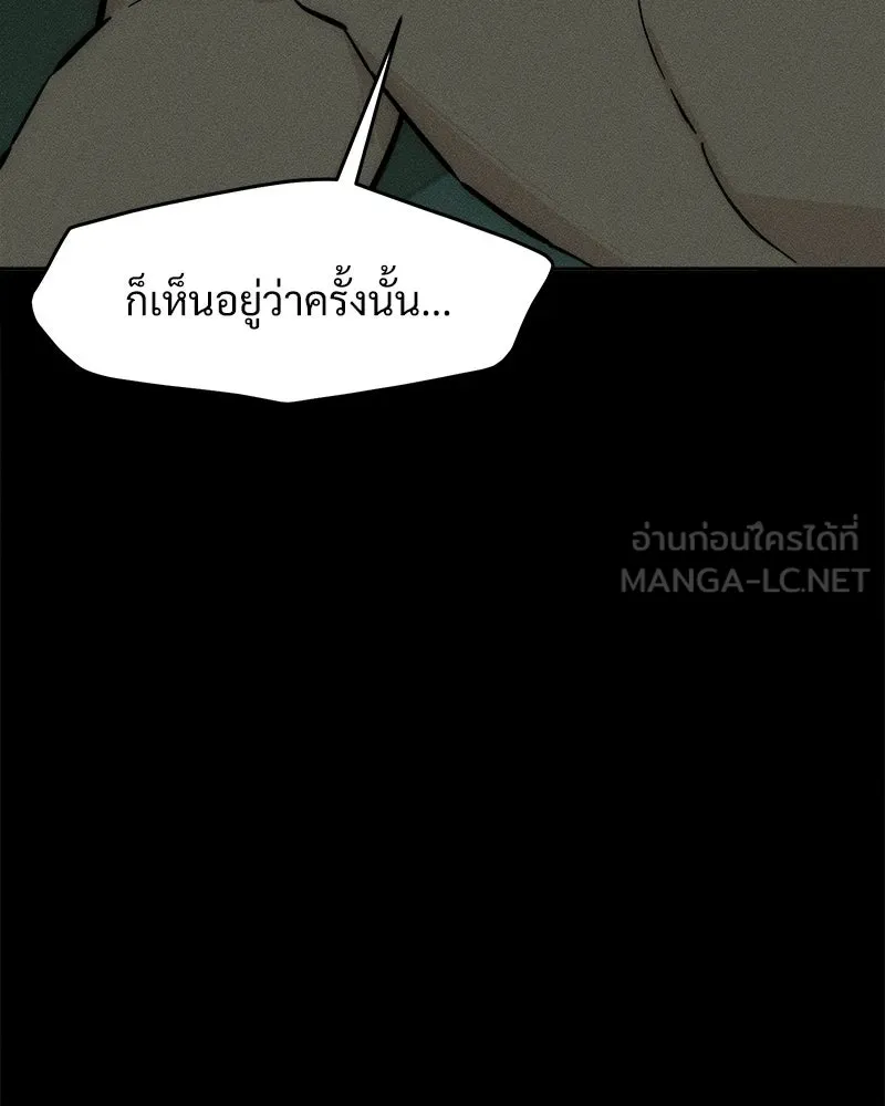 บุปผารุ่มราคะ ตอนที่ 66 รูปที่ 189
