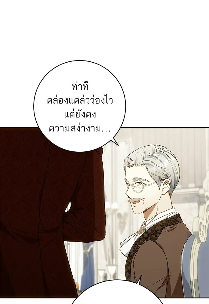 อยากได้ ก็เอาไป ตอนที่ 44 รูปที่ 31