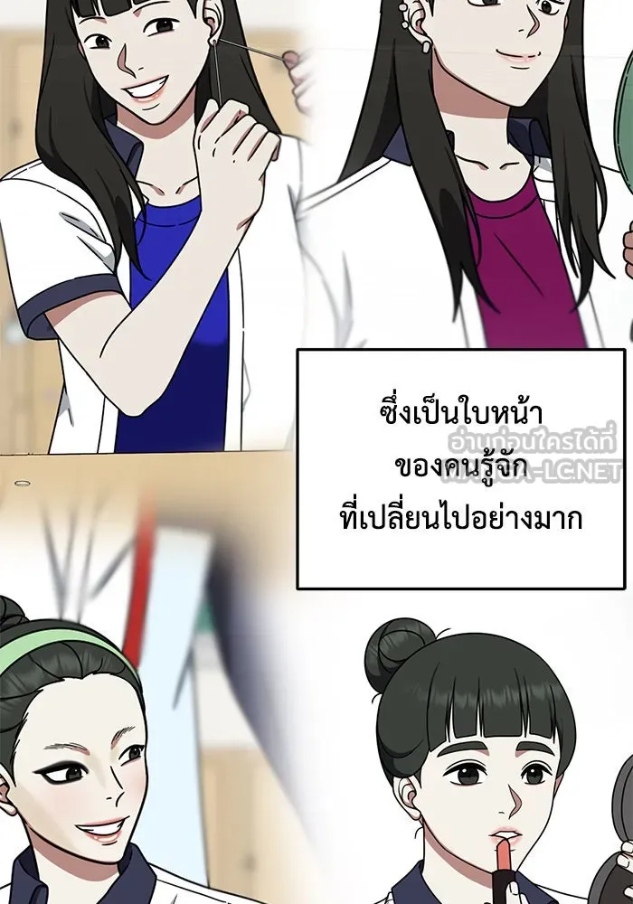 ช่วยเปลี่ยนฉันที ตอนที่ 164. คโยแทฮี 4 รูปที่ 12