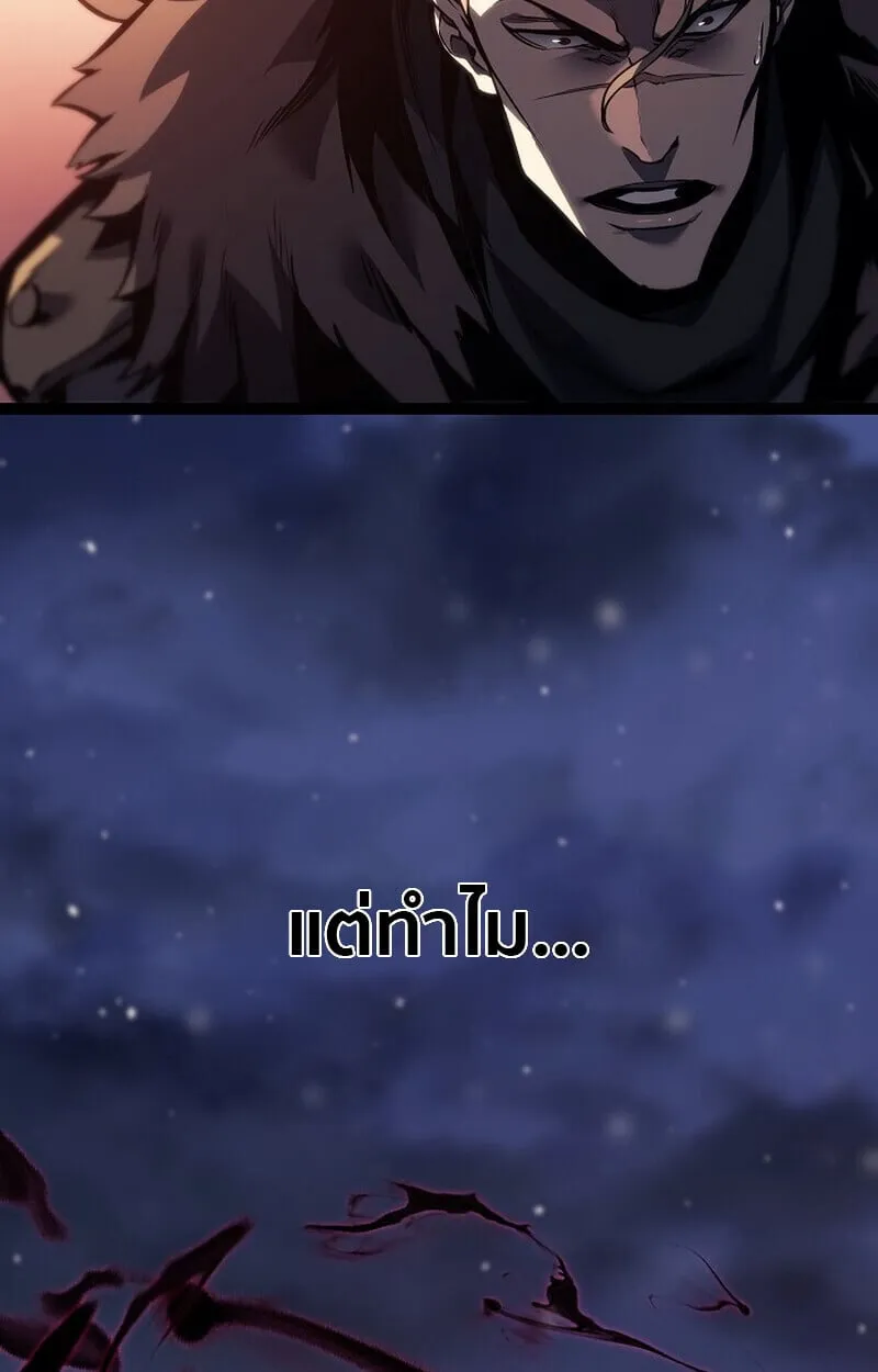 Regressing as the Reincarnated Bastard of the Sword Clan ตอนที่ ตอนที่ 63 รูปที่ 51