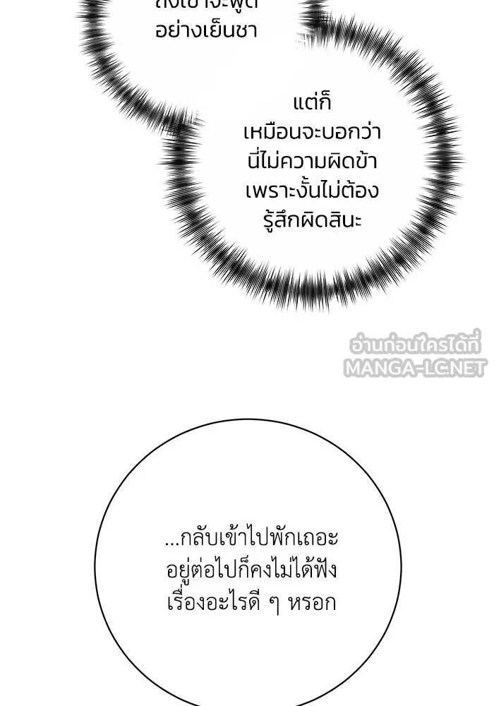 ย้อนเวลาพลิกชะตาทายาท ตอนที่ 22 รูปที่ 39