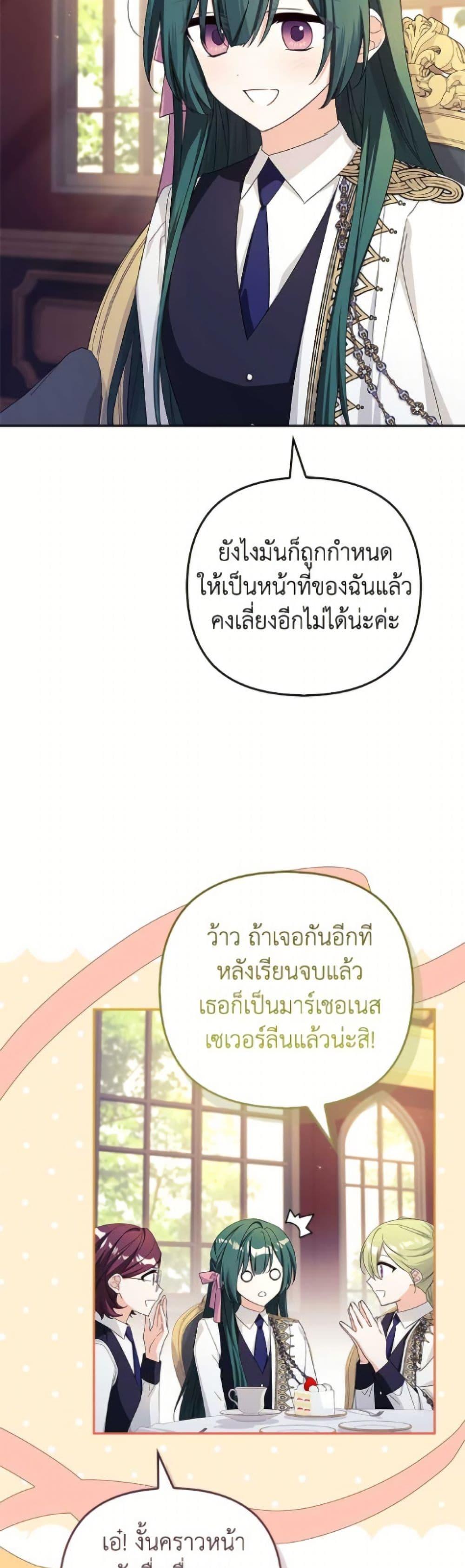 Manga-lc-com อ่านมังงะ อ่านการ์ตูน ออนไลน์ ฟรี The Youngest Daughter of the Villainous Duke ตอนที่ 1 2 3 4 5 6 7 8 9 10 11 12 13 14 ฟรี ไม่มีโฆษณา Manga-lc - อ่าน มังงะ อ่าน การ์ตูน ออนไลน์ อ่านมังงะ ฟรี