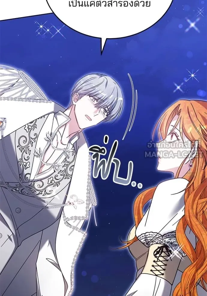 เจ้าสาวอัคนีดำ ตอนที่ 90 รูปที่ 47