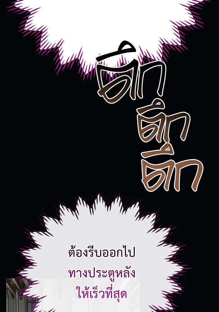 หนูน้อยทรราช ตอนที่ 116 รูปที่ 146