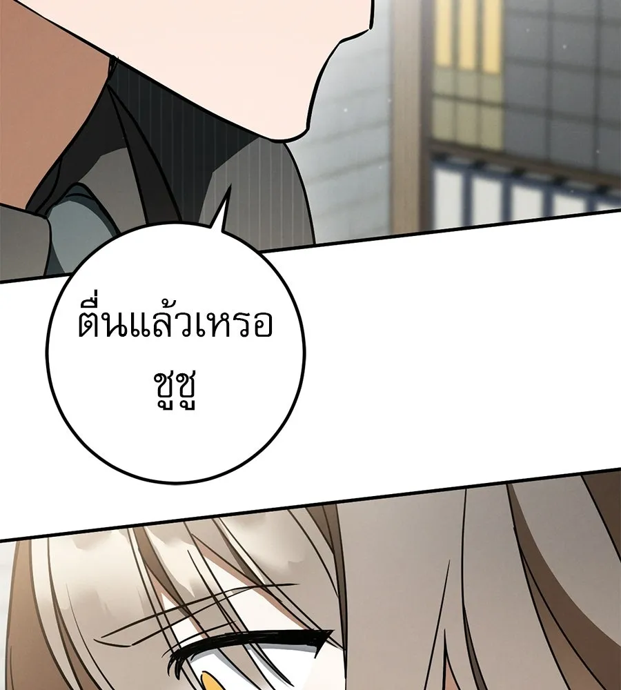 เรือนจำรัก ตอนที่ 79 รูปที่ 83