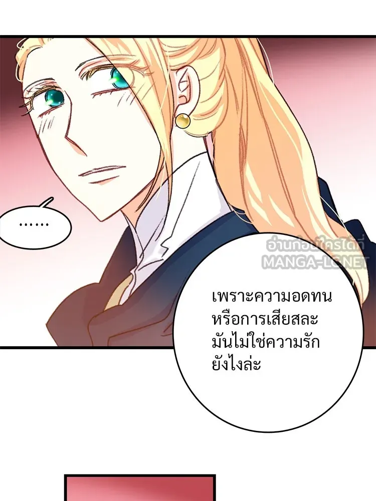 Bring the Love ตอนที่ 60 รูปที่ 39