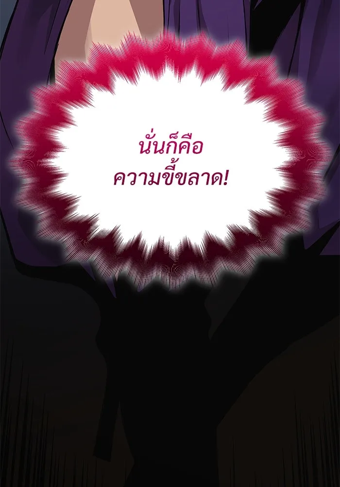 ลับลางลวง ตอนที่ 28 ฮาแชริน รูปที่ 16