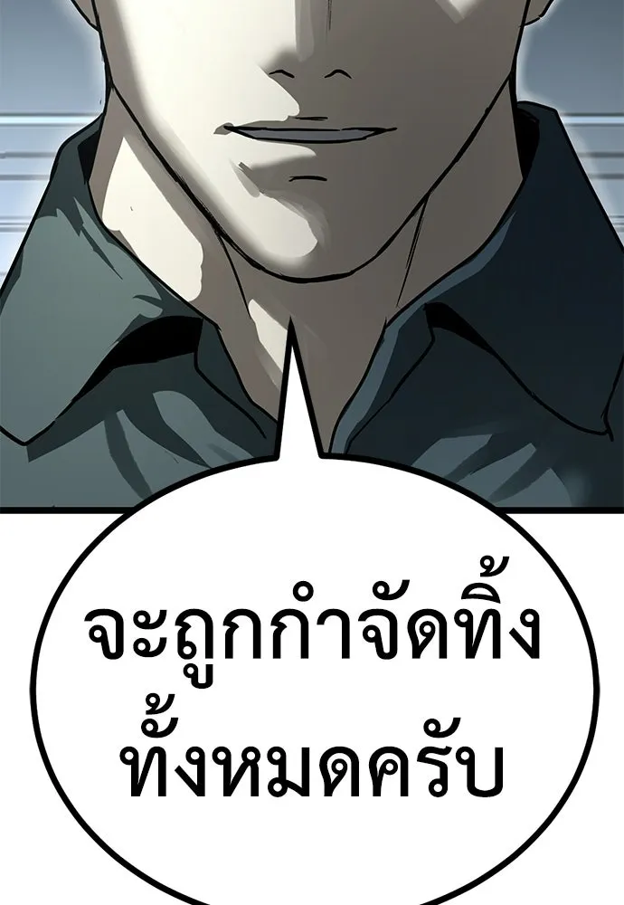 ผู้คุมหมายเลข 0 ตอนที่ 31 รูปที่ 71
