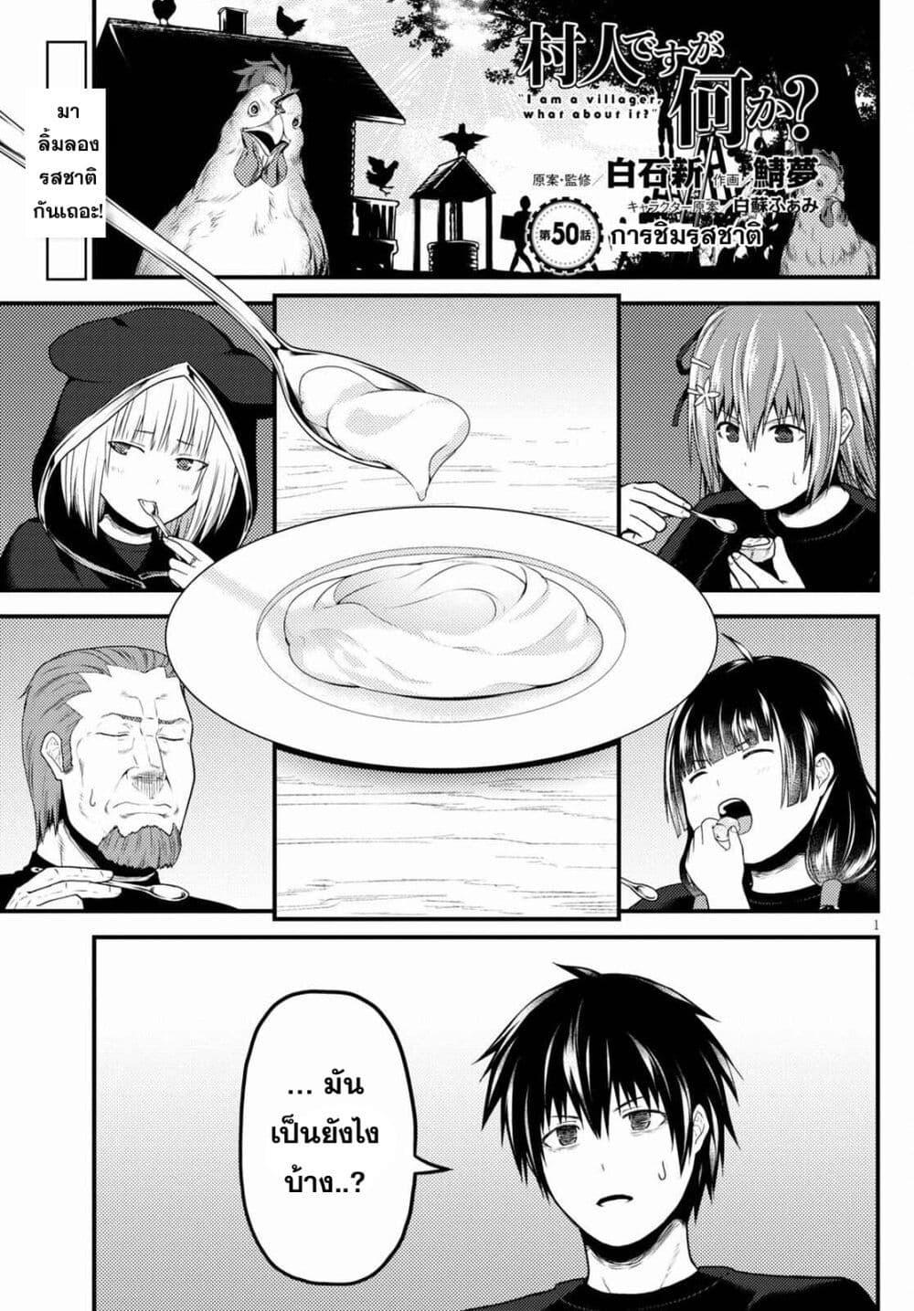 Manga-lc-com อ่านมังงะ อ่านการ์ตูน ออนไลน์ ฟรี Murabito desu ga Nani ka ตอนที่ 1 2 3 4 5 6 7 8 9 10 11 12 13 14 ฟรี ไม่มีโฆษณา Manga-lc - อ่าน มังงะ อ่าน การ์ตูน ออนไลน์ อ่านมังงะ ฟรี