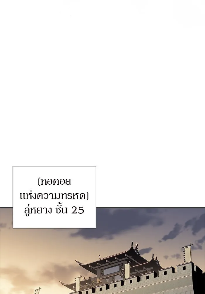 ผู้เล่นหน้าใหม่เลเวลแมกซ์ ตอนที่ 187 จุดเริ่มต้นของการบุกรุก รูปที่ 109