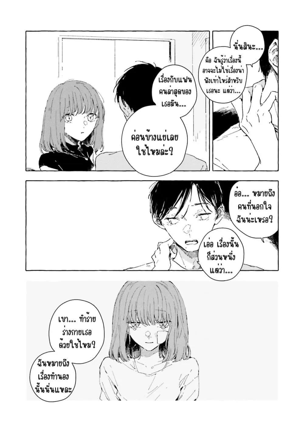 Manga-lc-com อ่านมังงะ อ่านการ์ตูน ออนไลน์ ฟรี Kono Koi wo Hoshi ni wa Negawanai ตอนที่ 1 2 3 4 5 6 7 8 9 10 11 12 13 14 ฟรี ไม่มีโฆษณา Manga-lc - อ่าน มังงะ อ่าน การ์ตูน ออนไลน์ อ่านมังงะ ฟรี