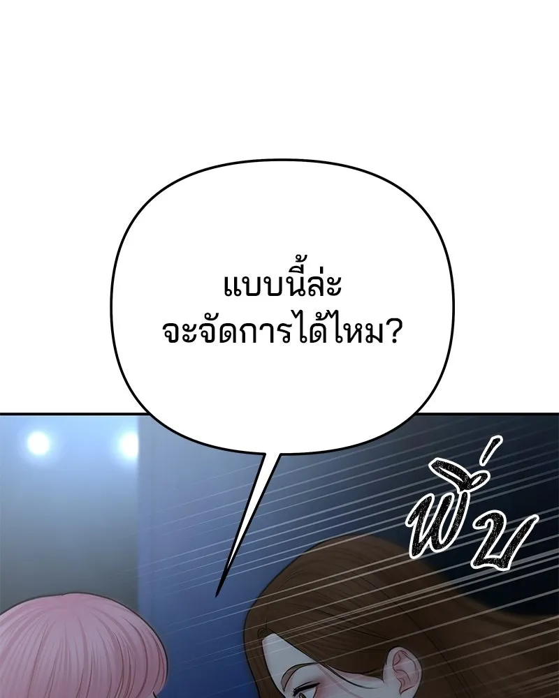 จ้า แม่คนสวย ตอนที่ 48 รูปที่ 56