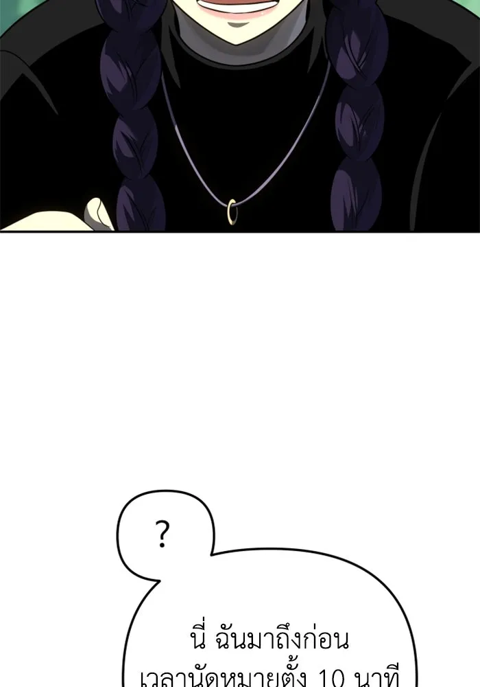 อดีตบอสหอคอย ตอนที่ 37 รูปที่ 94