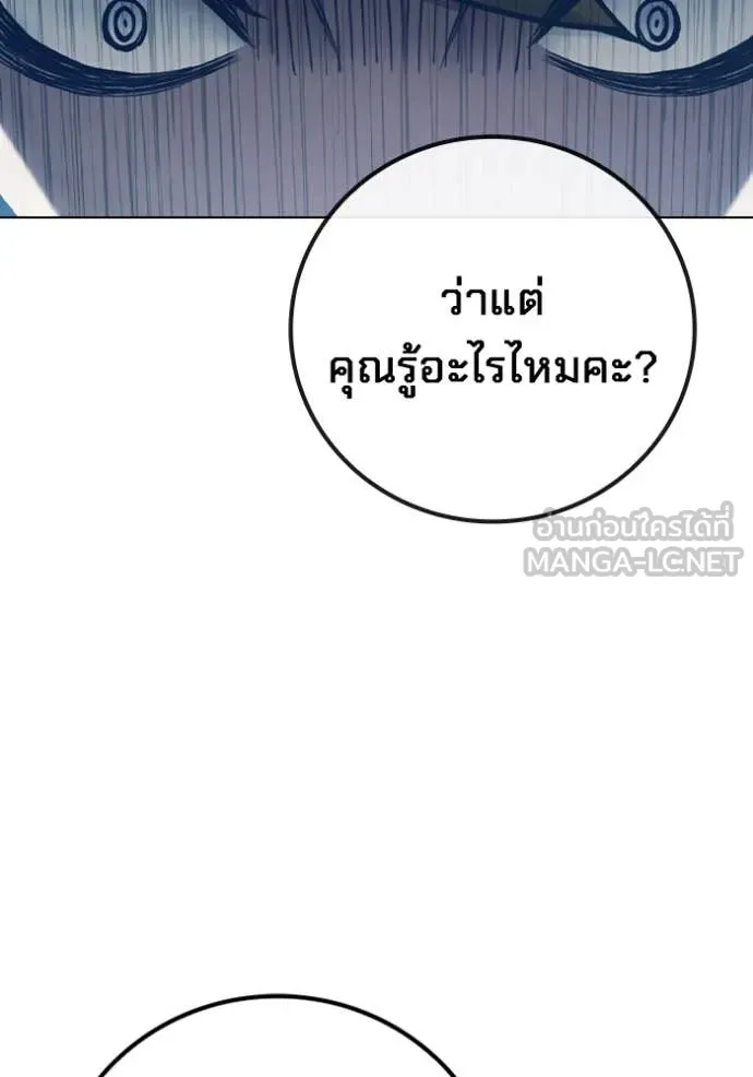 เยาวชนคนคุก ตอนที่ 55 รูปที่ 141