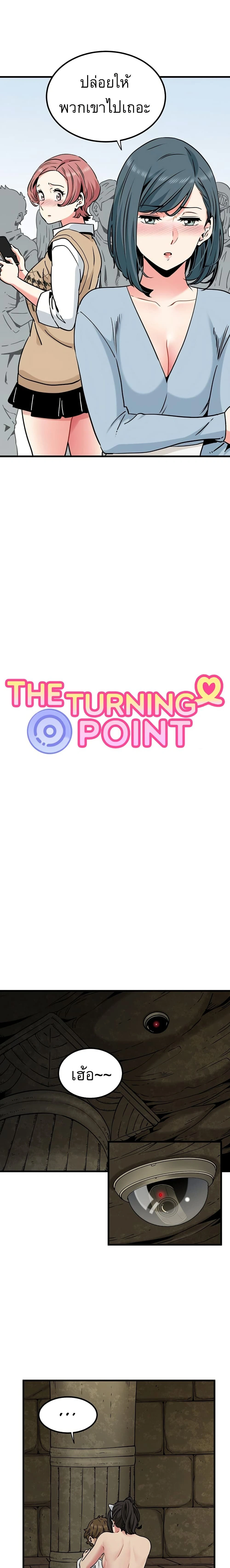 Doujin-Lc- อ่าน โดจิน มังฮวา เกาหลี ญี่ปุ่น จีน แปลไทย The Turning Point จุดเปลี่ยน ตอนที่ 1 2 3 4 5 6 7 8 9 10 11 12 13 14 ฟรี ไม่มีโฆษณา อ่าน โดจิน Manhwa เกาหลี ญี่ปุ่น จีน เรามีครบ คัดมาให้เน้นๆ โดจิน 18+ รับประกันความฟินโดย  Doujin Lc