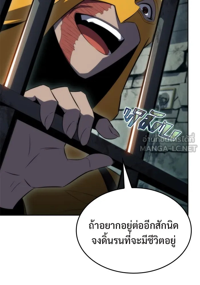ผู้เล่นหน้าใหม่เลเวลแมกซ์ ตอนที่ 62 พิธีบูชายัญ (2) รูปที่ 30