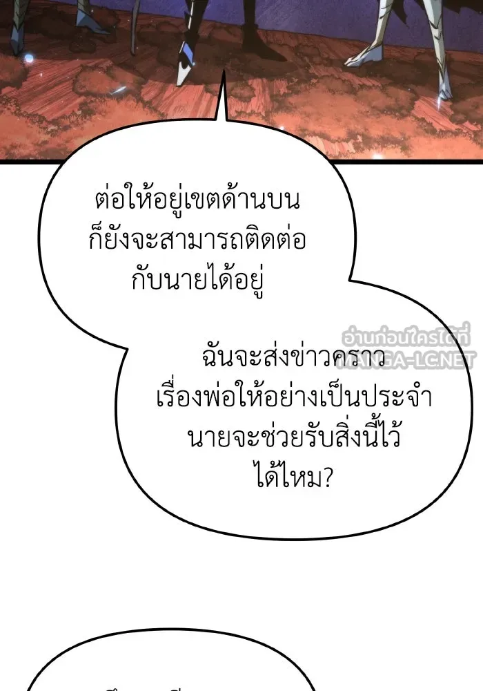 การแข่งขันของผู้เกิดใหม่ ตอนที่ 102 รูปที่ 39