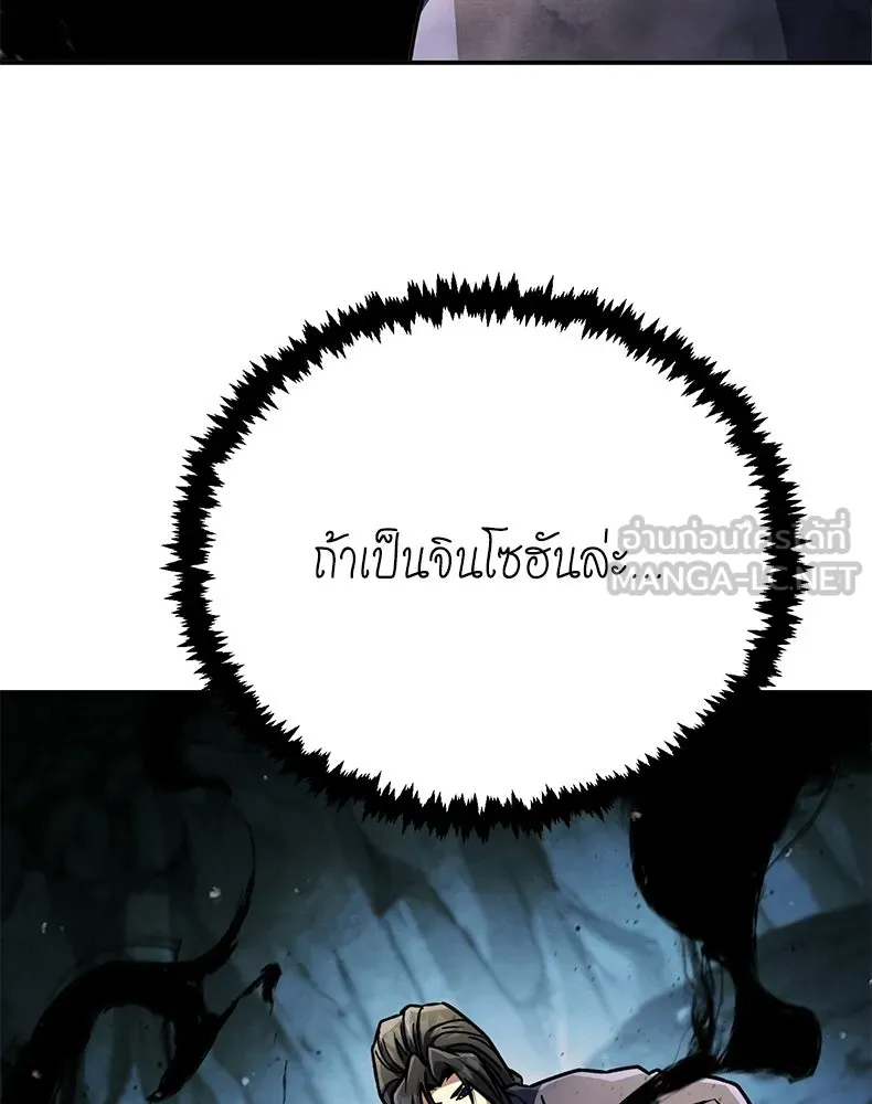 กำปั้นราชันคืนชีพ ตอนที่ 50 รูปที่ 120