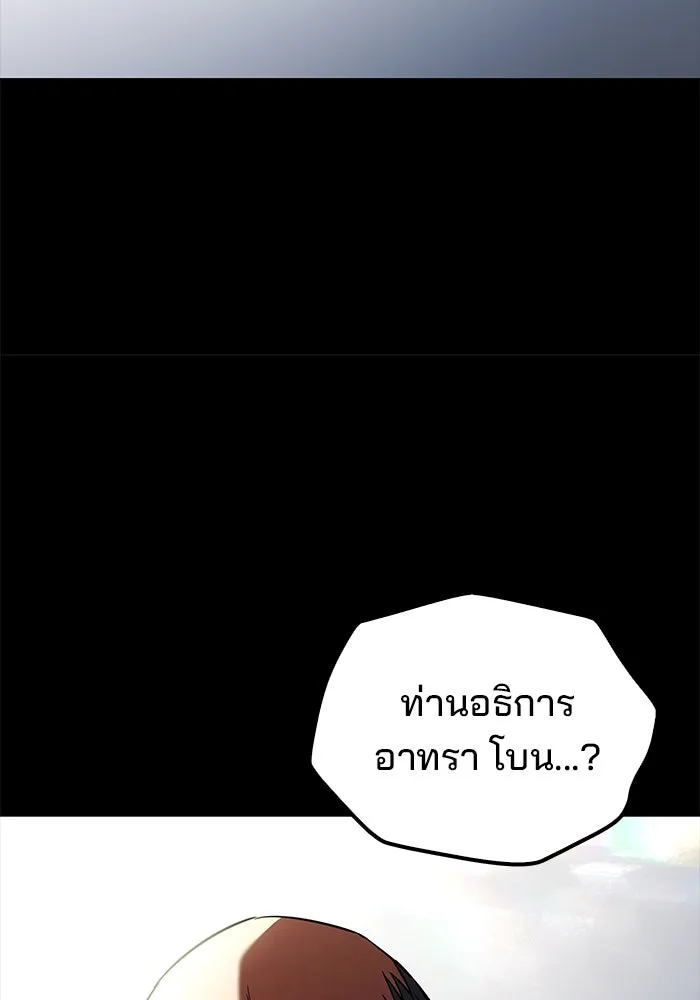 ครัวจอมเวท ตอนที่ 97 รูปที่ 118