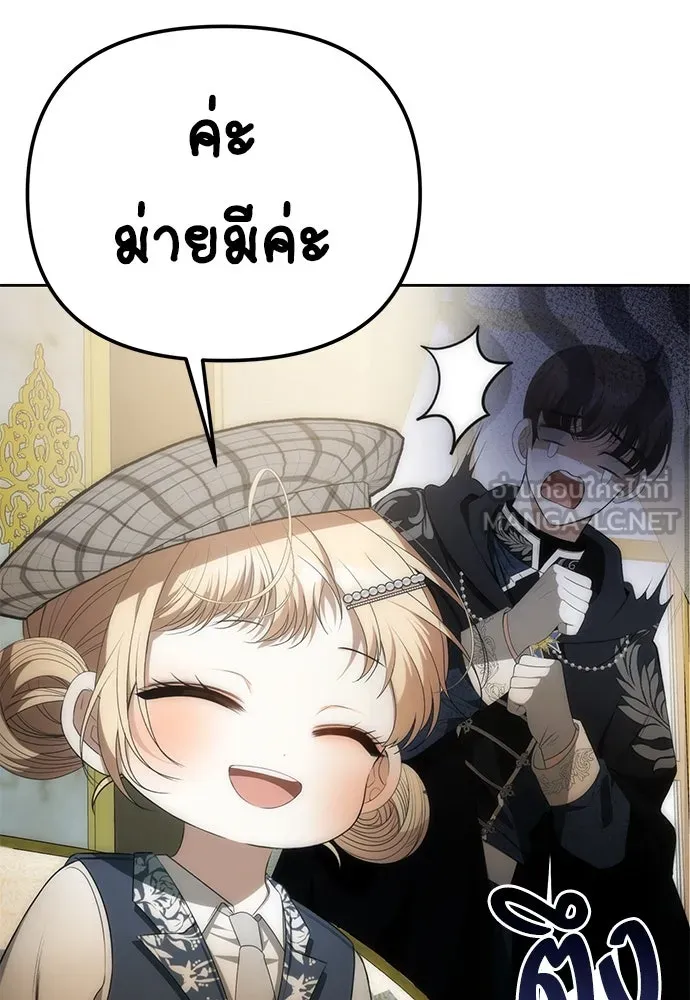 ยัยจิ๋วสมองแจ๋ว ตอนที่ 3 รูปที่ 57