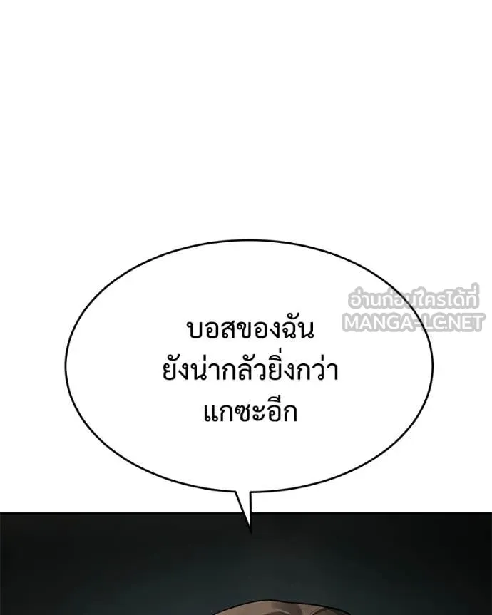 Baek XX ตอนที่ 164 รูปที่ 133