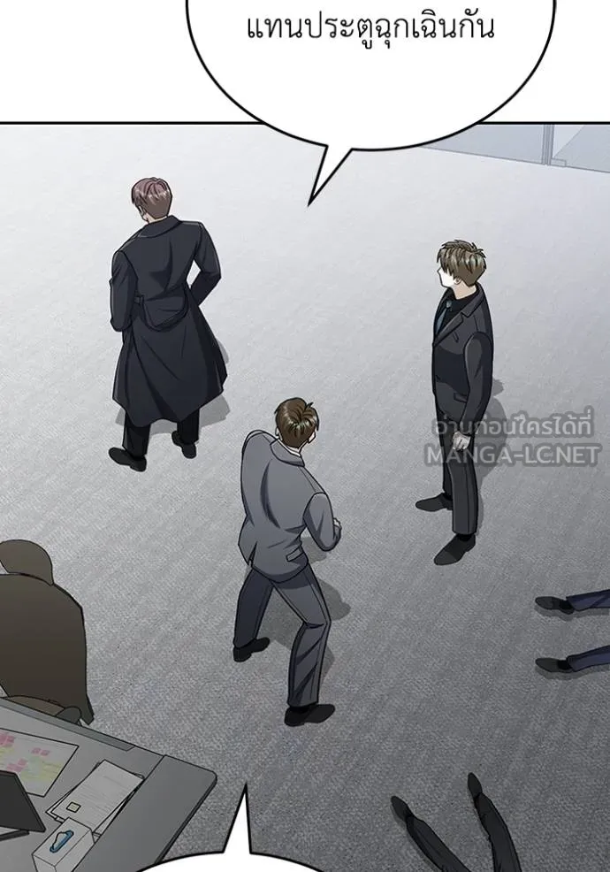 อัจฉริยะนอกคอก ตอนที่ 79 รูปที่ 57