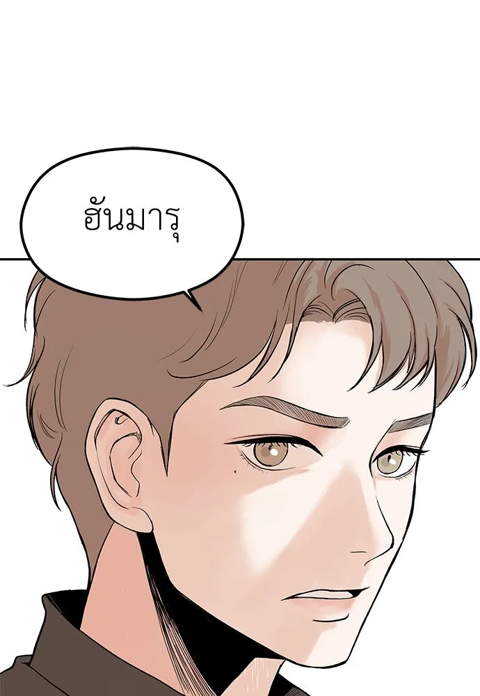 ถ่านไฟเราไม่เก่าเลย ตอนที่ 25 รูปที่ 20