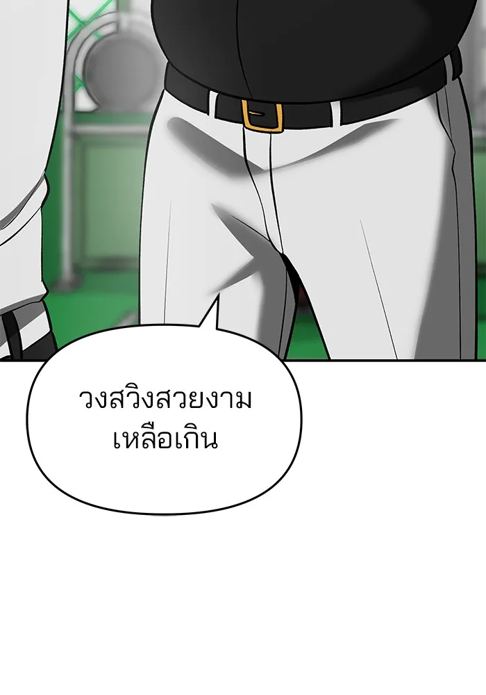 เลวฟาดเลว ตอนที่ 22 รูปที่ 7