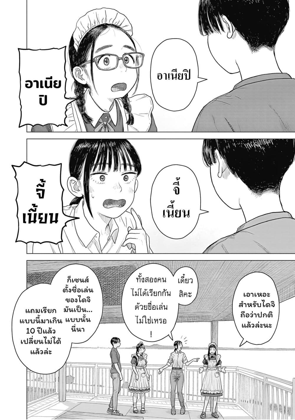 Manga-lc-com อ่านมังงะ อ่านการ์ตูน ออนไลน์ ฟรี Pura Pura Chicketta ตอนที่ 1 2 3 4 5 6 7 8 9 10 11 12 13 14 ฟรี ไม่มีโฆษณา Manga-lc - อ่าน มังงะ อ่าน การ์ตูน ออนไลน์ อ่านมังงะ ฟรี
