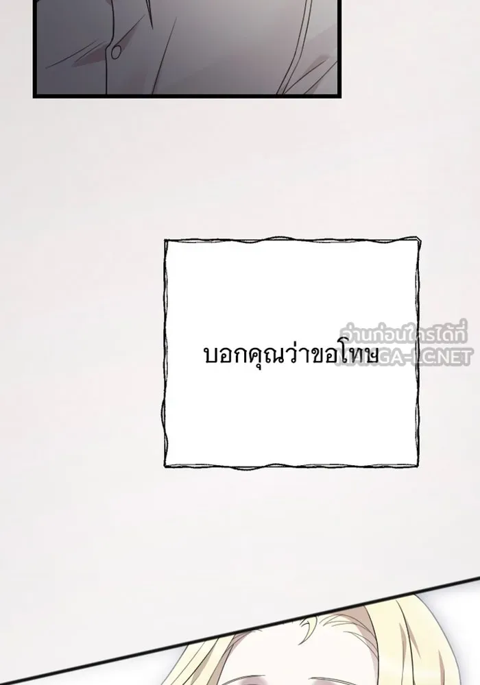 จำเลยหัวใจ ตอนที่ 60 รูปที่ 117