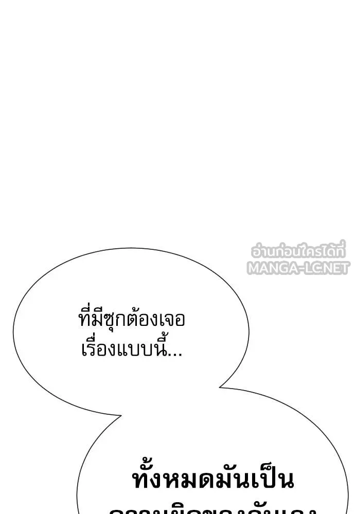 หลานอัจฉริยะ ตอนที่ 51 รูปที่ 43